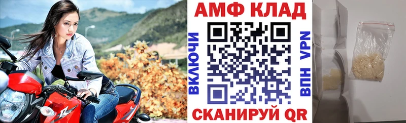 Amphetamine VHQ Ростов-на-Дону