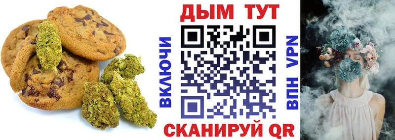 где продают Ростов-на-Дону Печенье с ТГК конопля