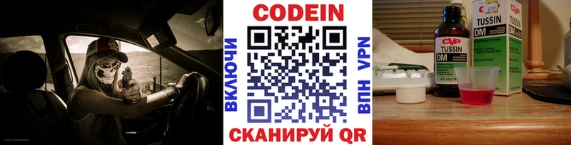 Кодеиновый сироп Lean Purple Drank omg сайт Ростов-на-Дону